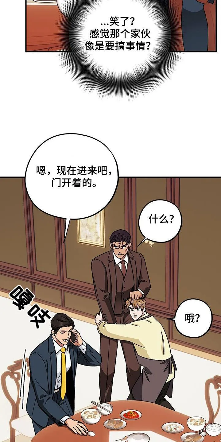 第80章：【第二季】搬家 第4页