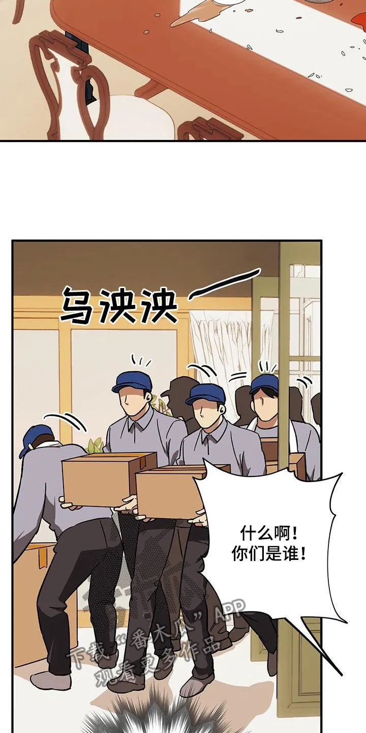 第80章：【第二季】搬家 第5页