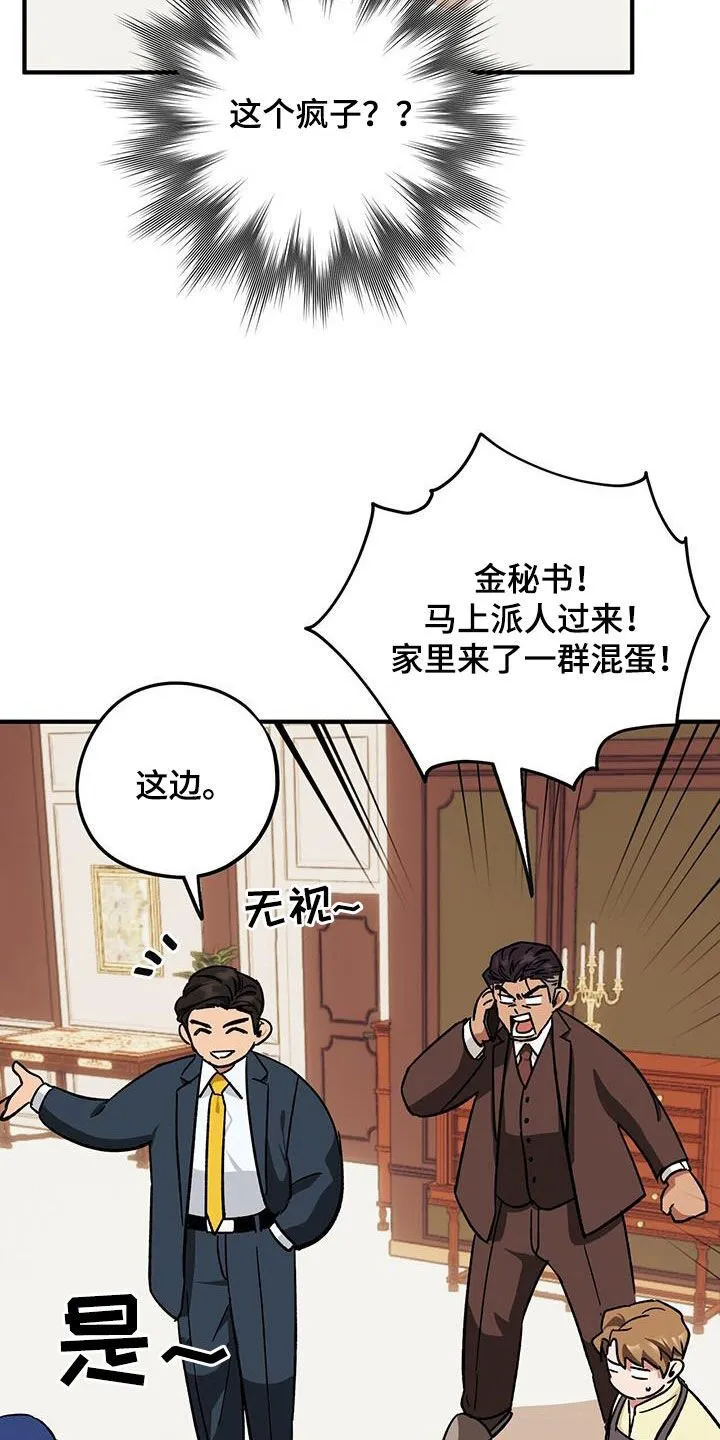 第80章：【第二季】搬家 第6页