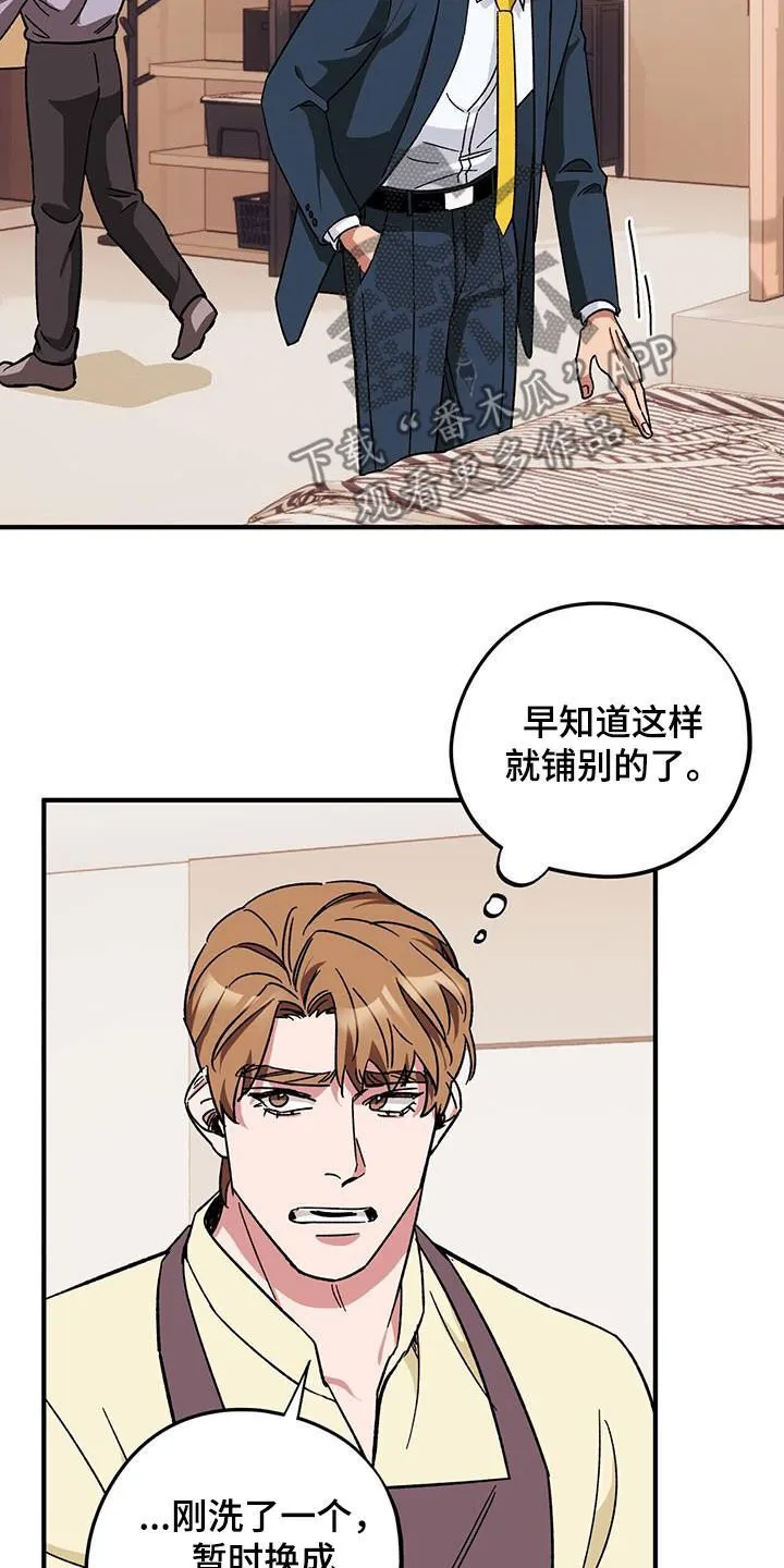 第80章：【第二季】搬家 第8页