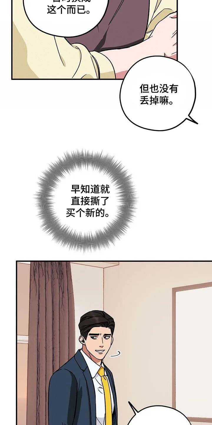 第80章：【第二季】搬家 第9页