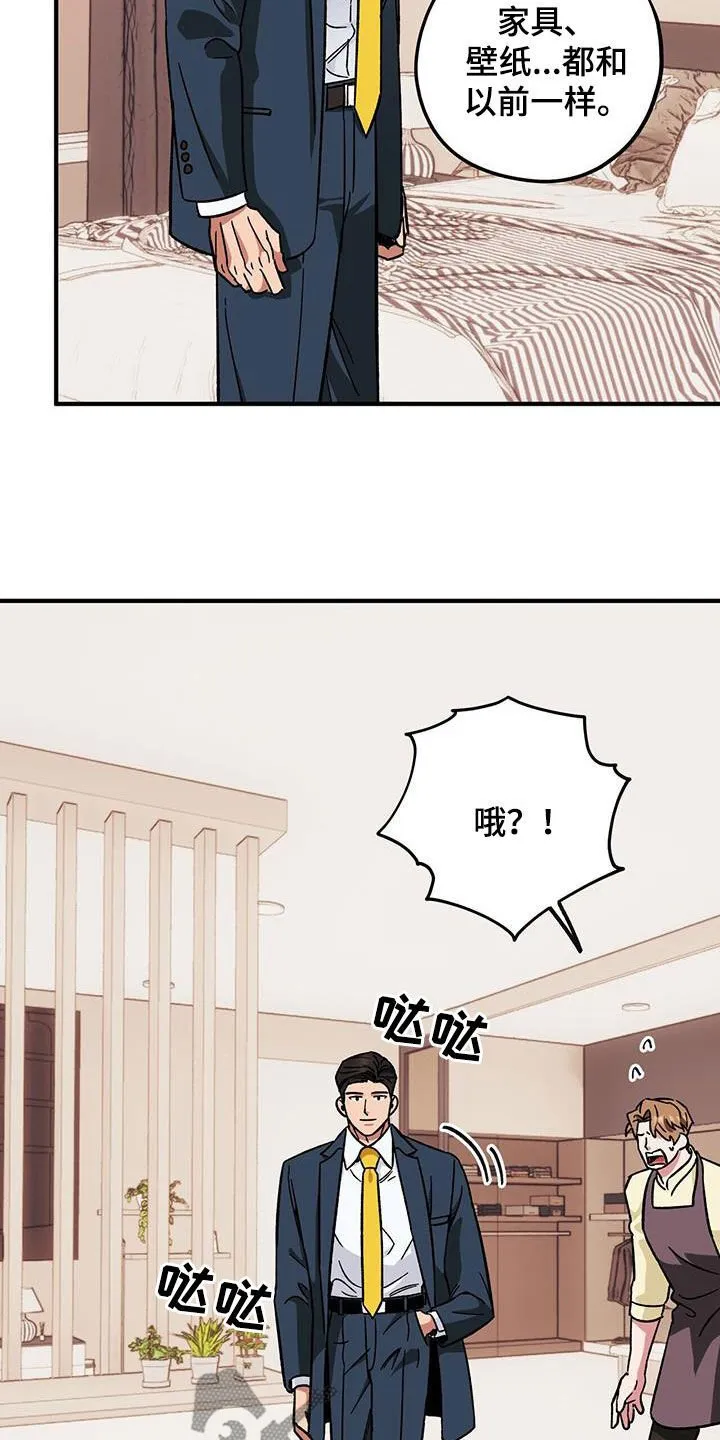 第80章：【第二季】搬家 第10页