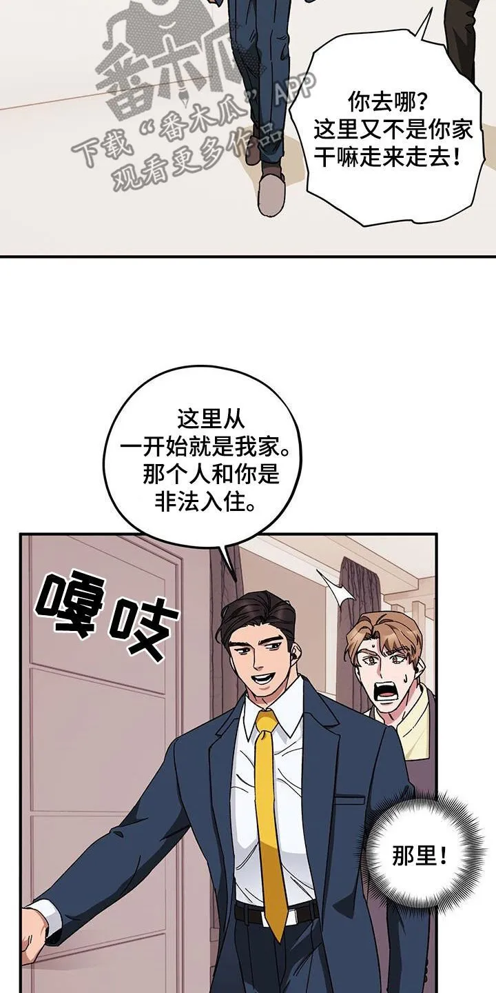 第80章：【第二季】搬家 第11页