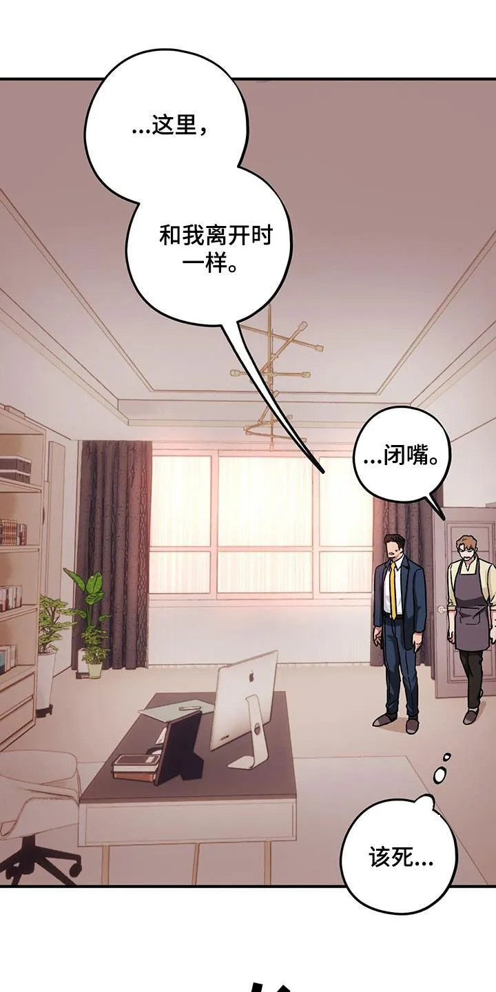 第80章：【第二季】搬家 第13页