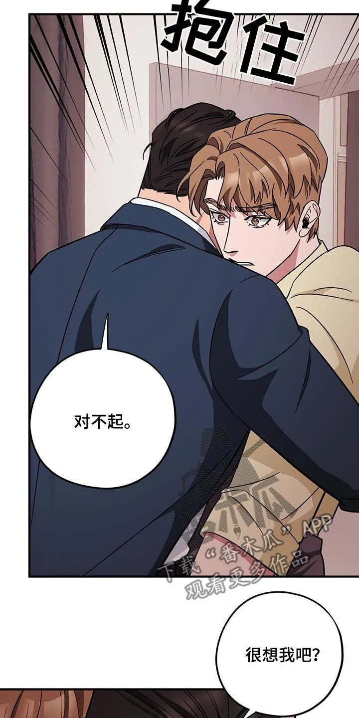 第80章：【第二季】搬家 第14页