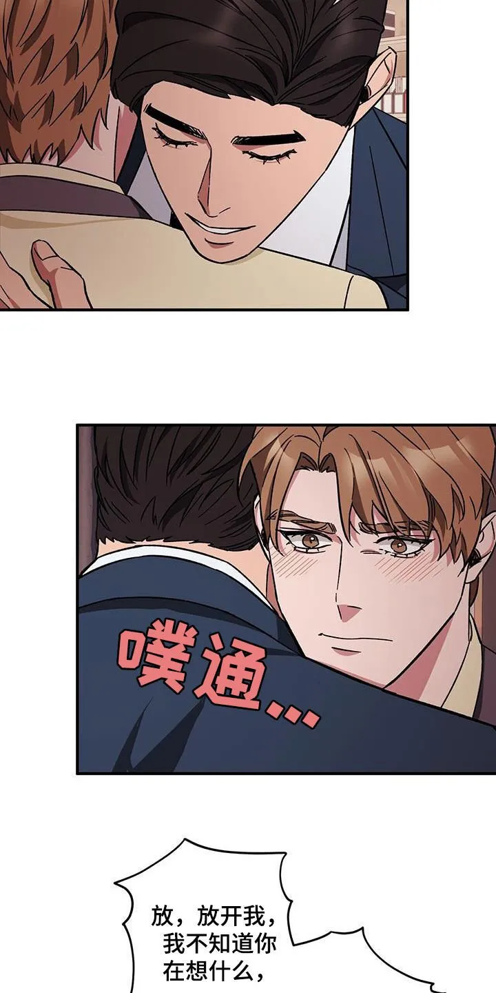 第80章：【第二季】搬家 第15页