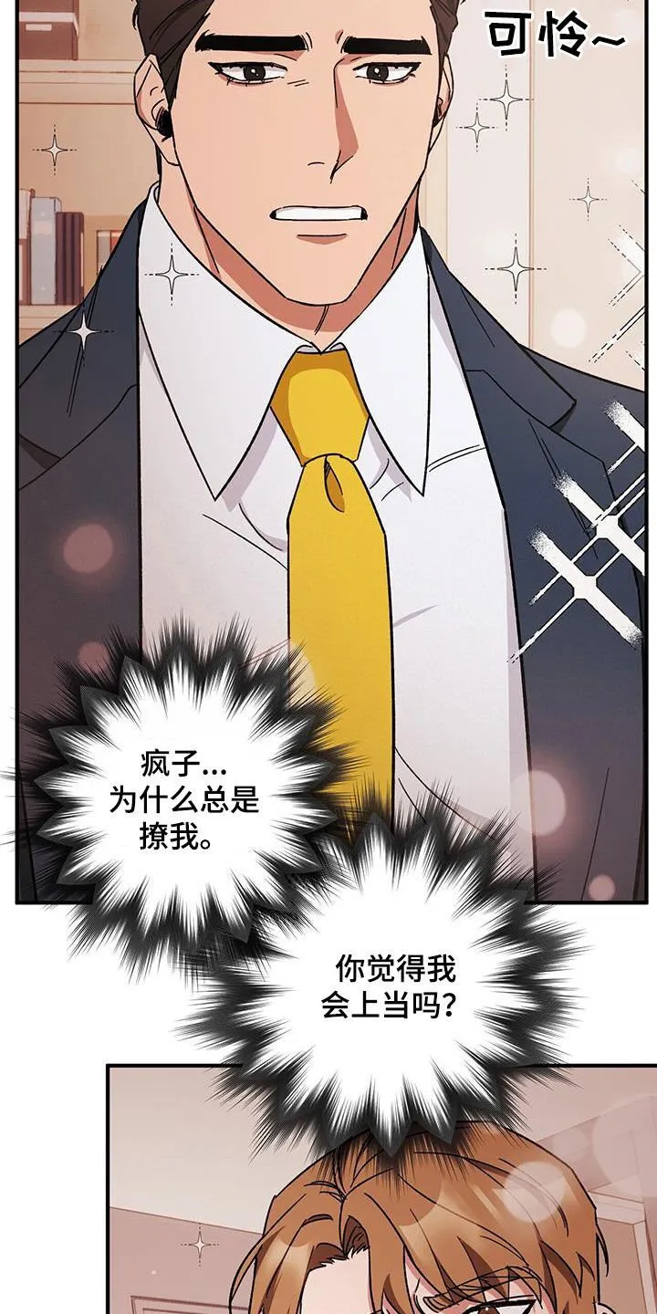 第80章：【第二季】搬家 第17页