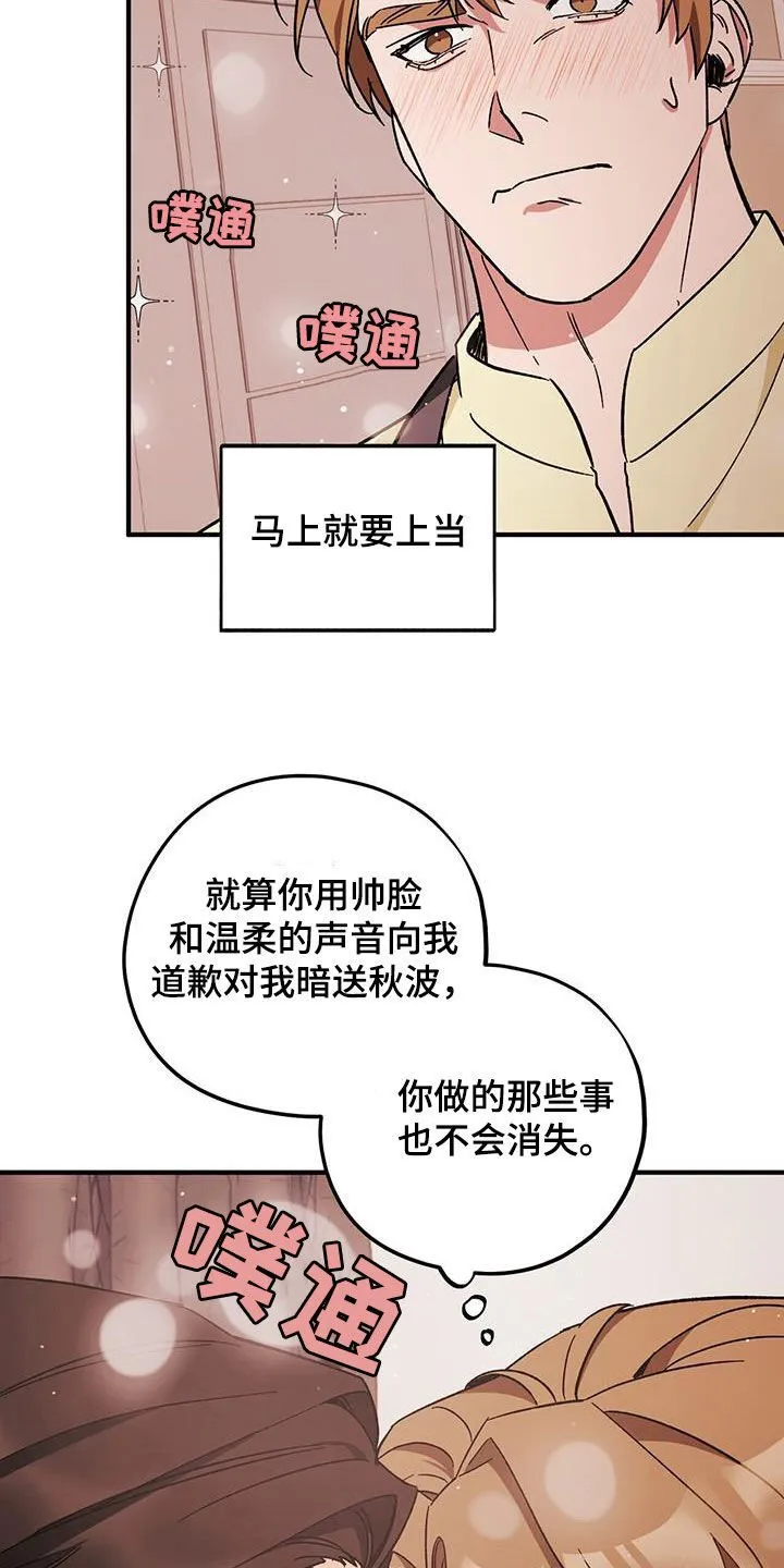 第80章：【第二季】搬家 第18页