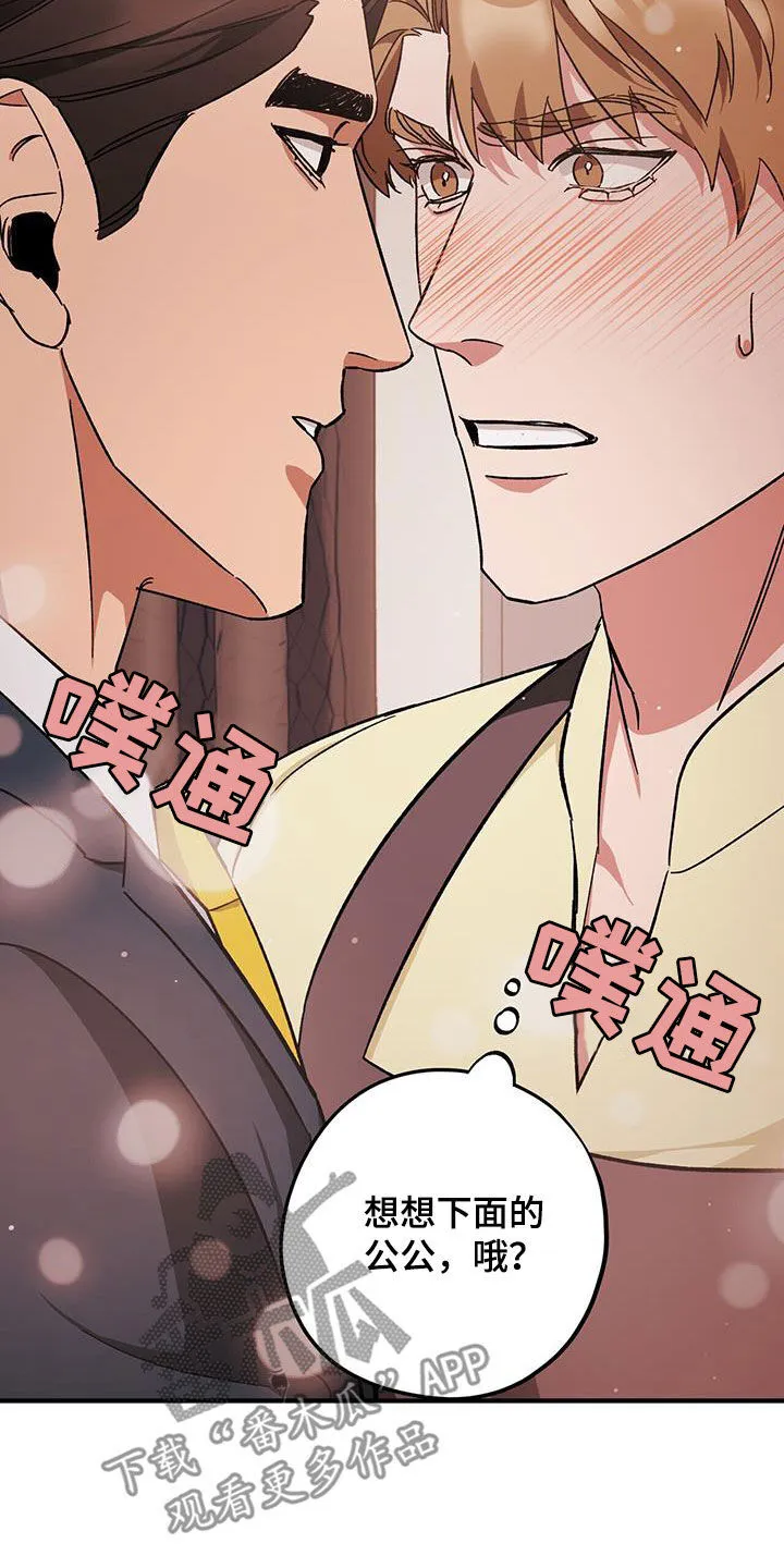 第80章：【第二季】搬家 第19页