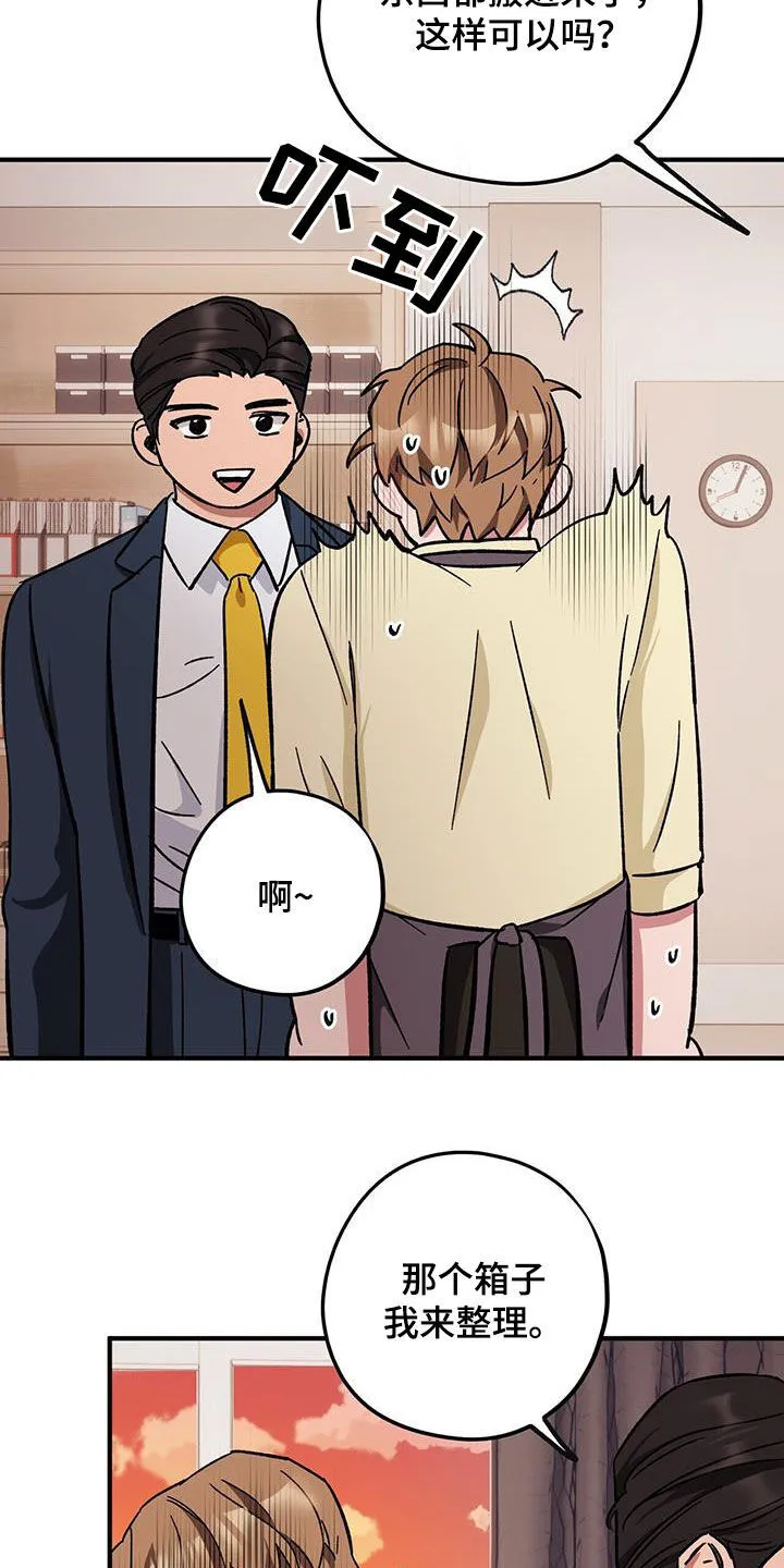 第80章：【第二季】搬家 第21页
