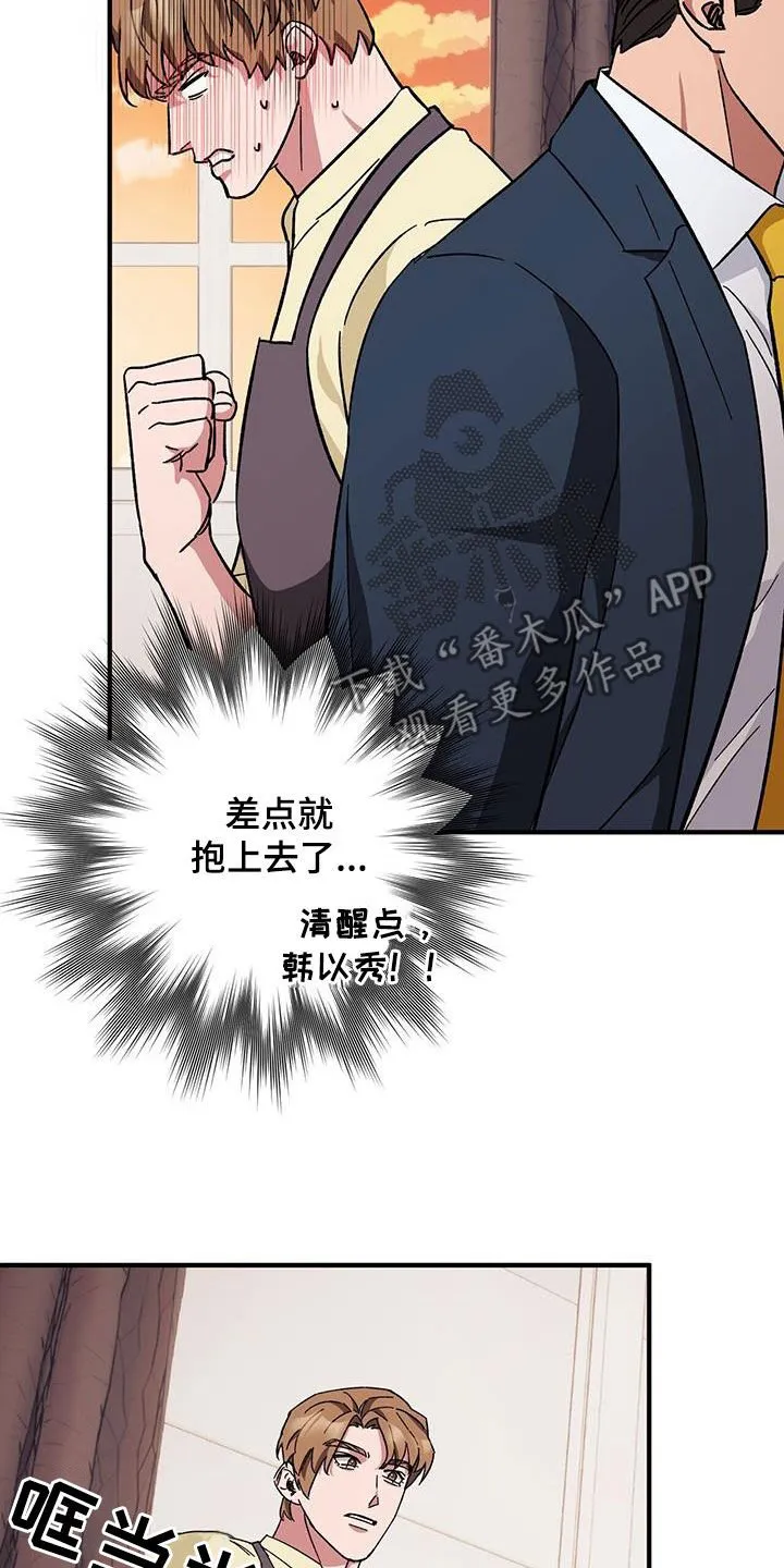 第80章：【第二季】搬家 第22页