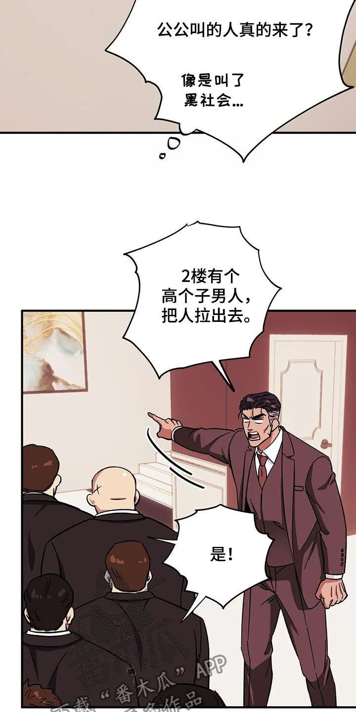 第80章：【第二季】搬家 第25页
