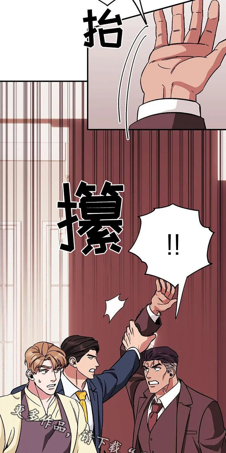 第80章：【第二季】搬家 第28页