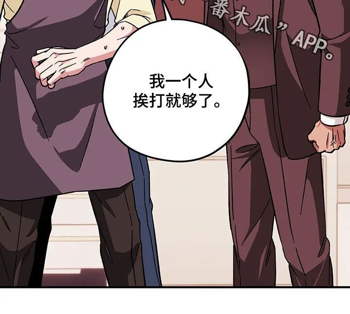 第80章：【第二季】搬家 第29页