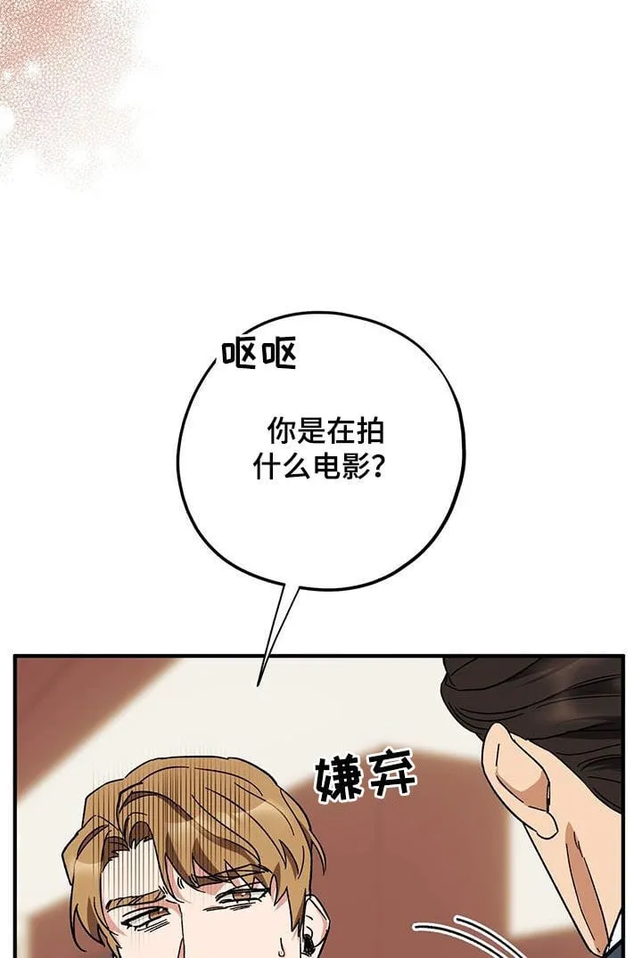第81章：【第二季】明明是你 第10页