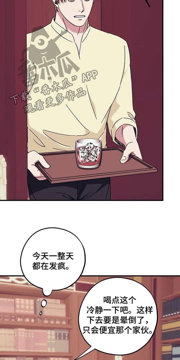 第81章：【第二季】明明是你 第17页