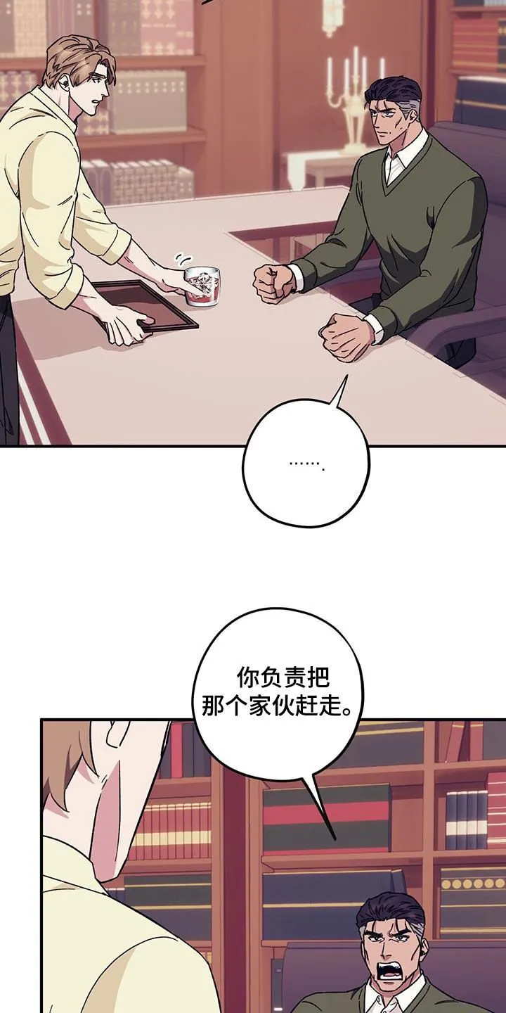第81章：【第二季】明明是你 第18页