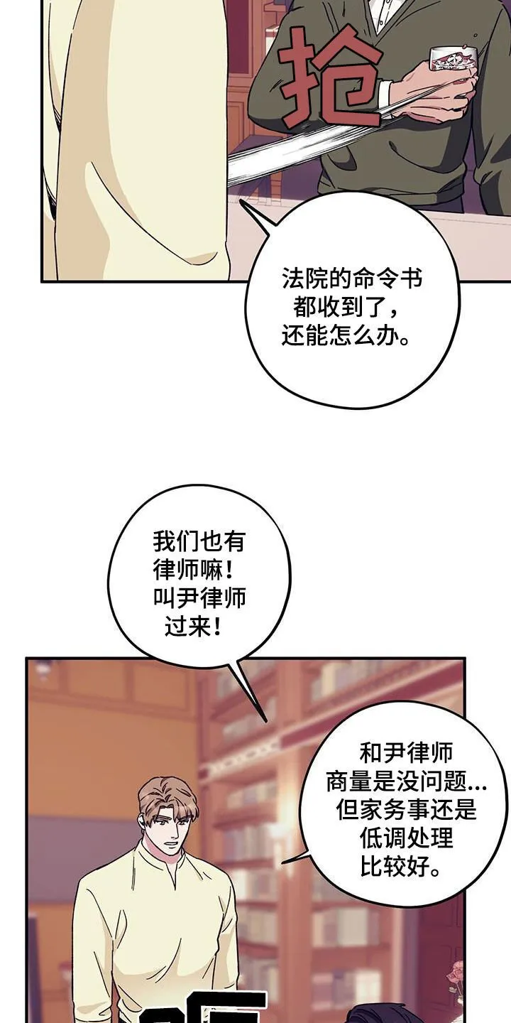 第81章：【第二季】明明是你 第19页
