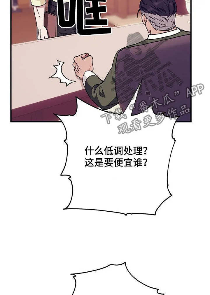 第81章：【第二季】明明是你 第20页