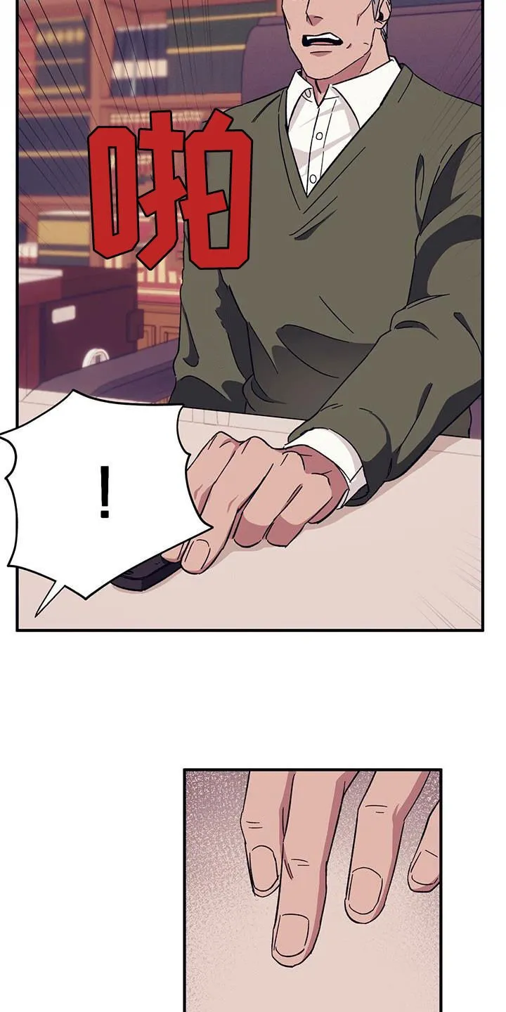 第81章：【第二季】明明是你 第22页