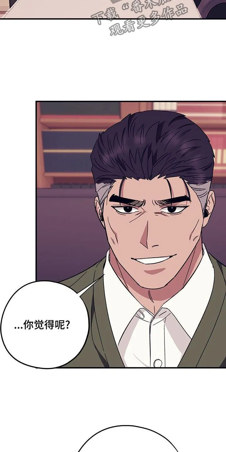 第81章：【第二季】明明是你 第25页