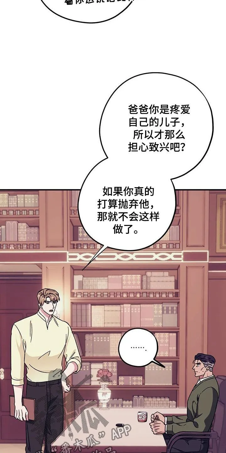 第81章：【第二季】明明是你 第27页