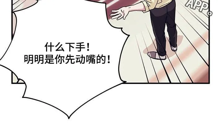 第81章：【第二季】明明是你 第29页