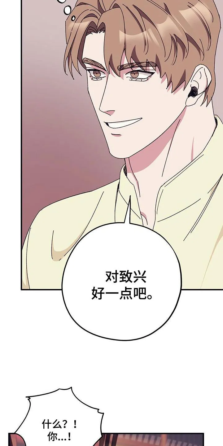 第82章：【第二季】 第3页