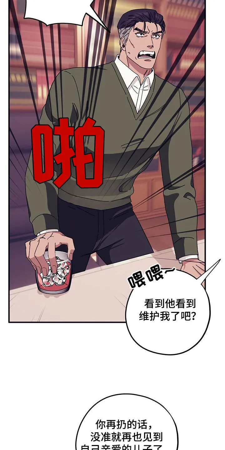 第82章：【第二季】 第4页