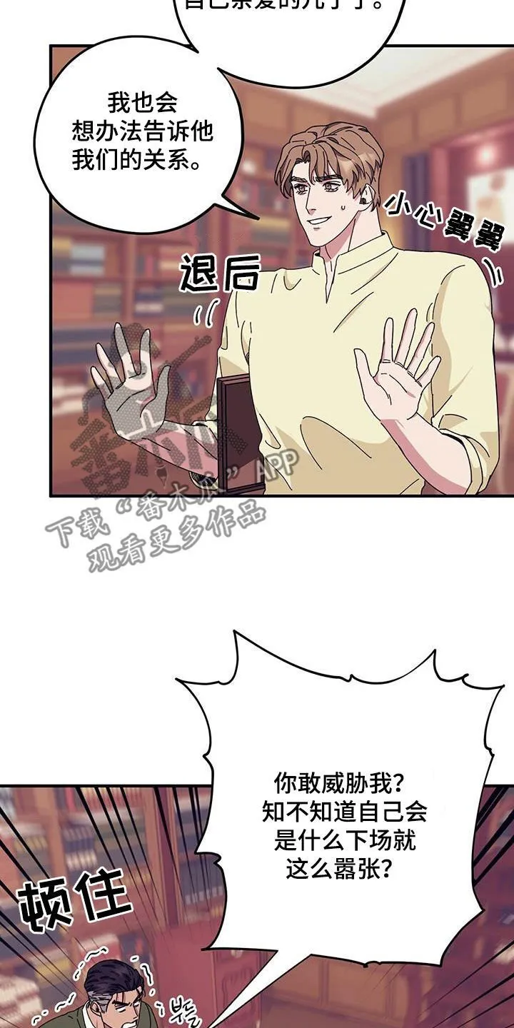 第82章：【第二季】 第5页