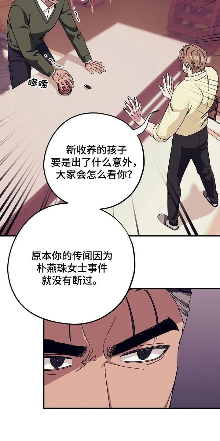 第82章：【第二季】 第6页