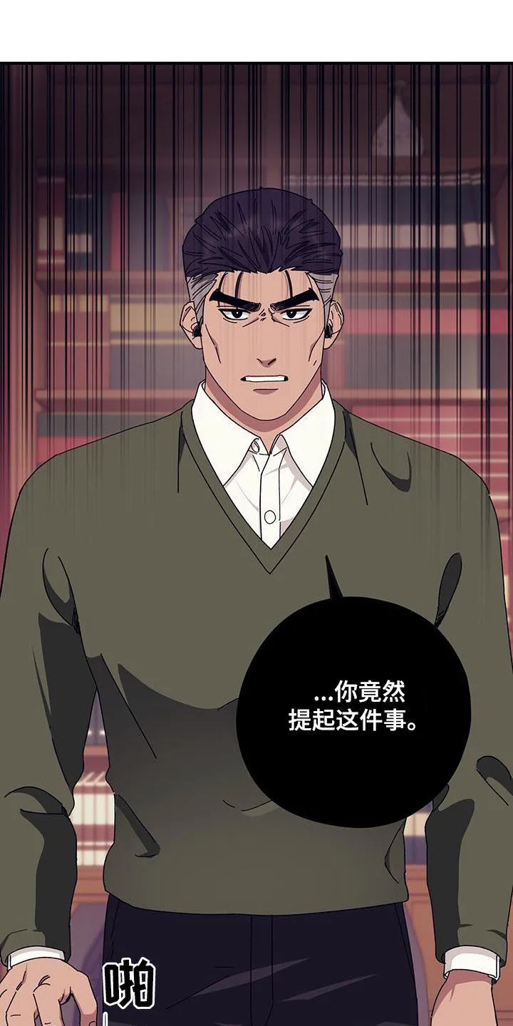 第82章：【第二季】 第7页