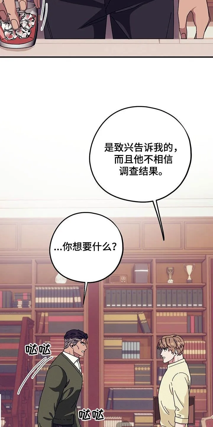 第82章：【第二季】 第8页