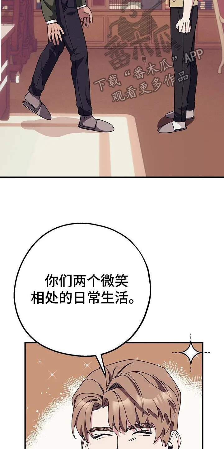 第82章：【第二季】 第9页