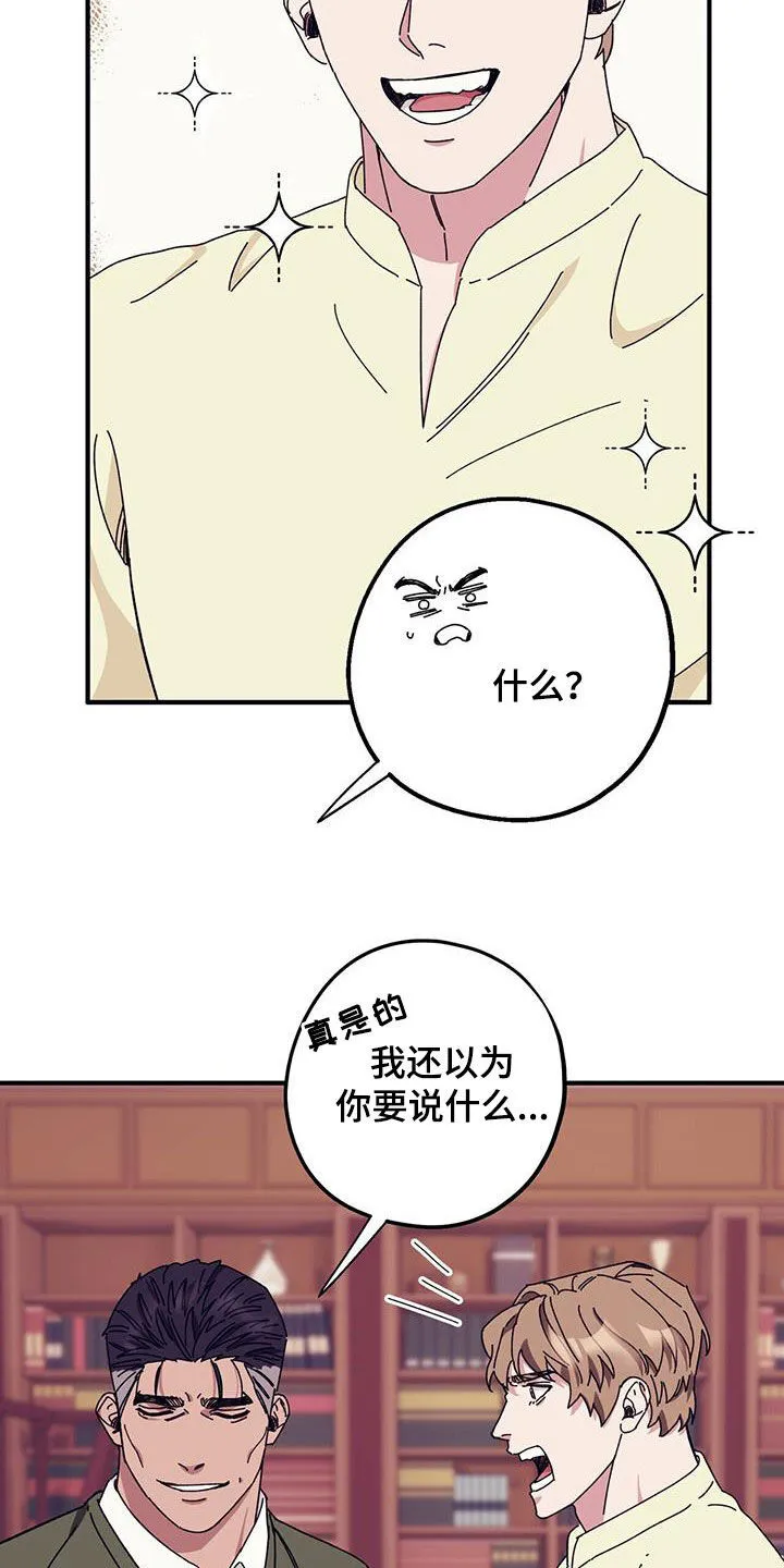 第82章：【第二季】 第10页