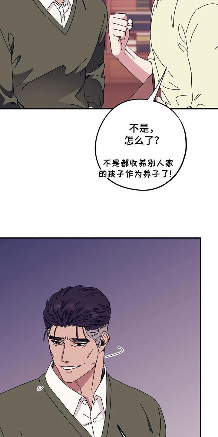 第82章：【第二季】 第11页