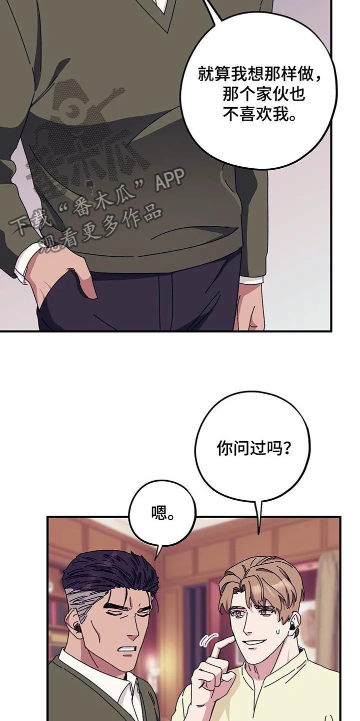 第82章：【第二季】 第12页