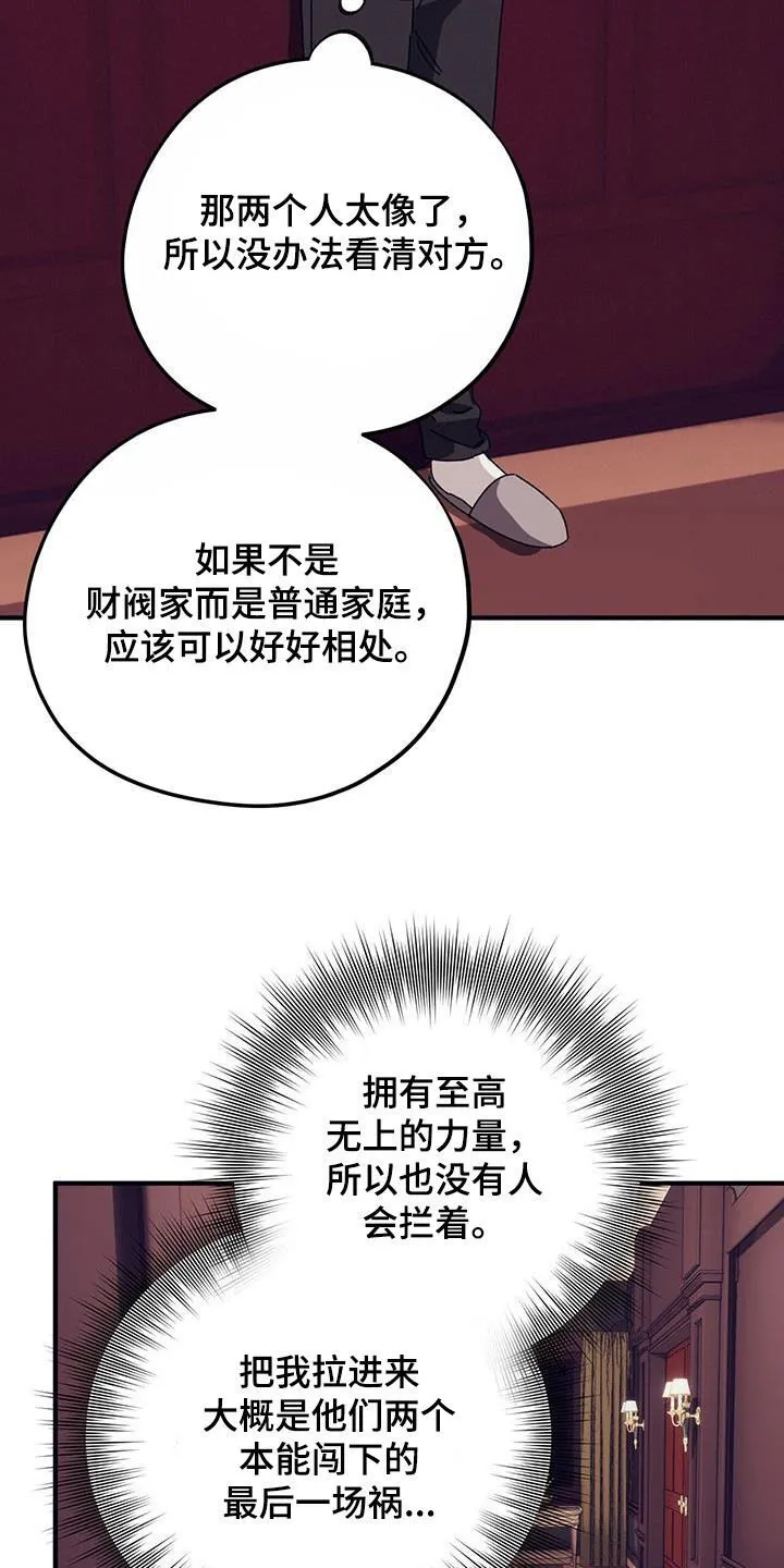第82章：【第二季】 第17页