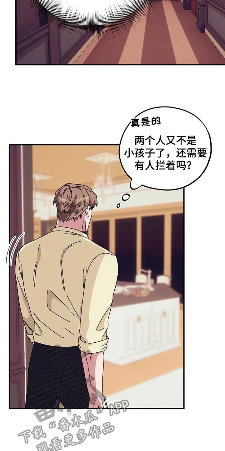 第82章：【第二季】 第18页