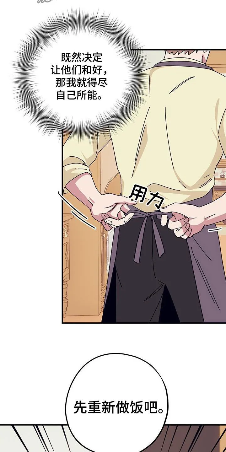 第82章：【第二季】 第19页