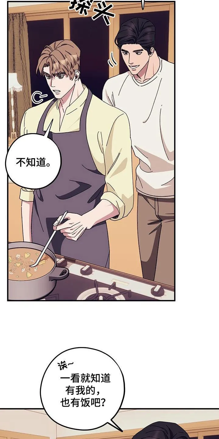 第82章：【第二季】 第21页
