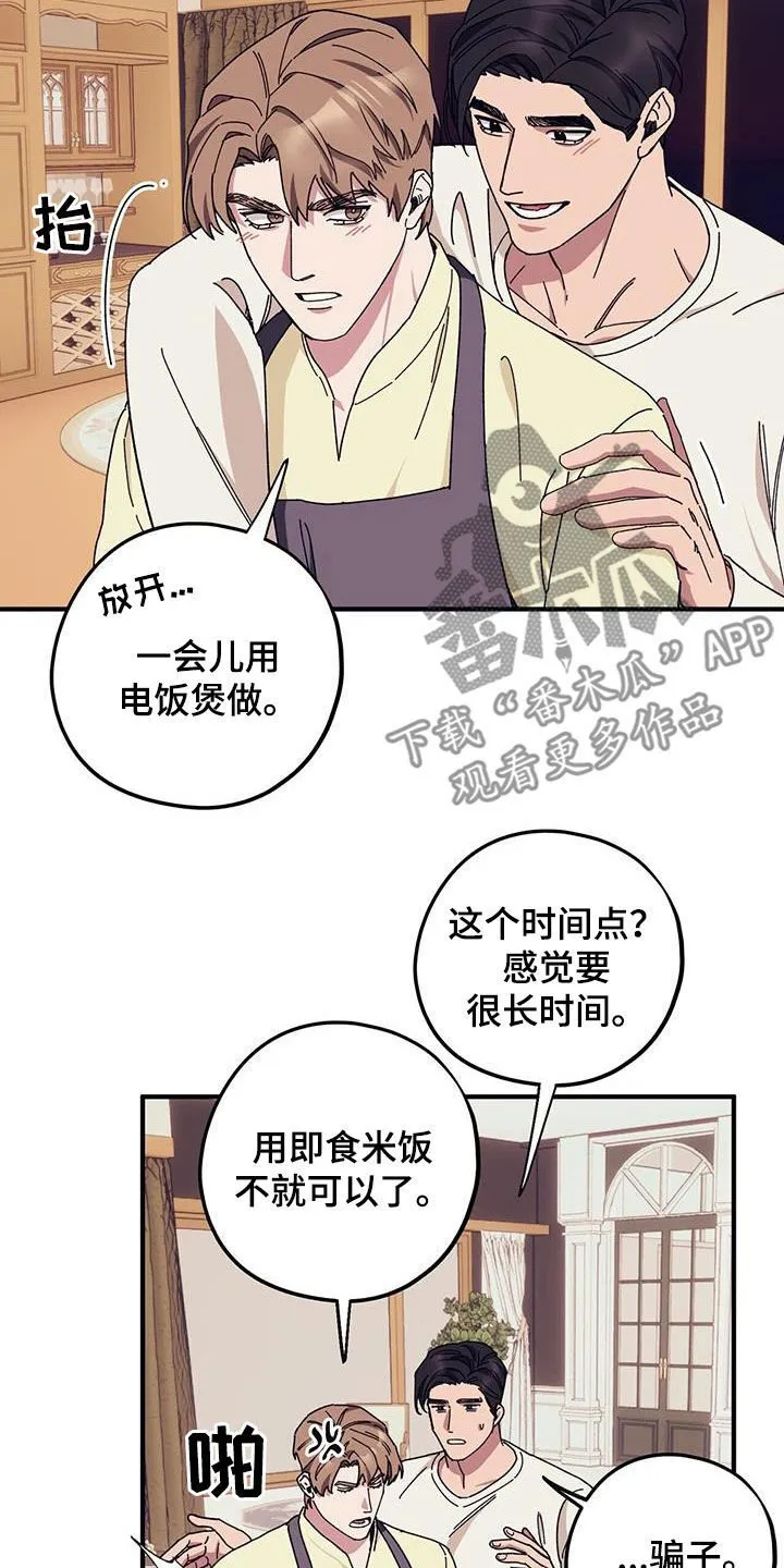 第82章：【第二季】 第22页