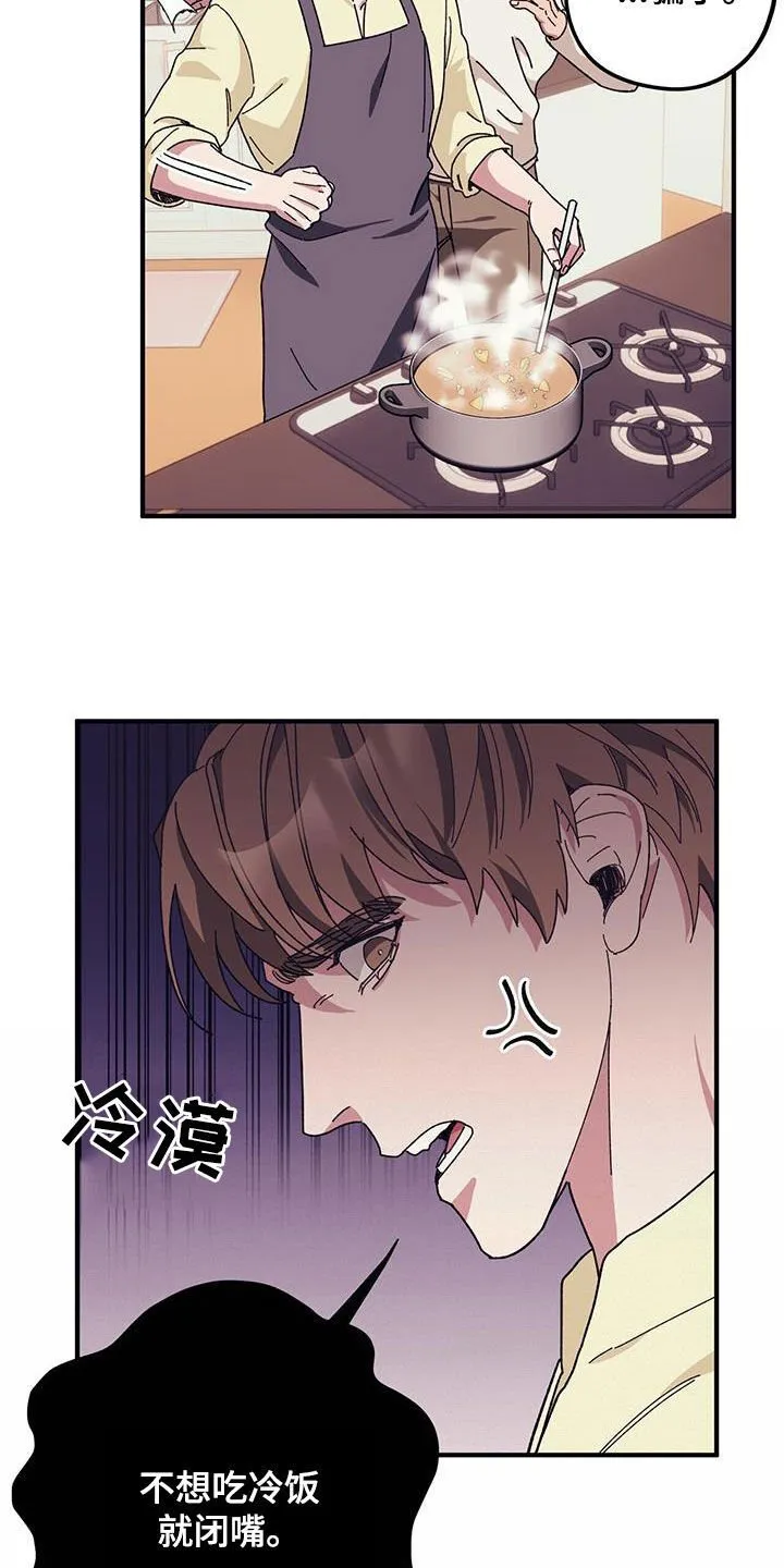 第82章：【第二季】 第23页