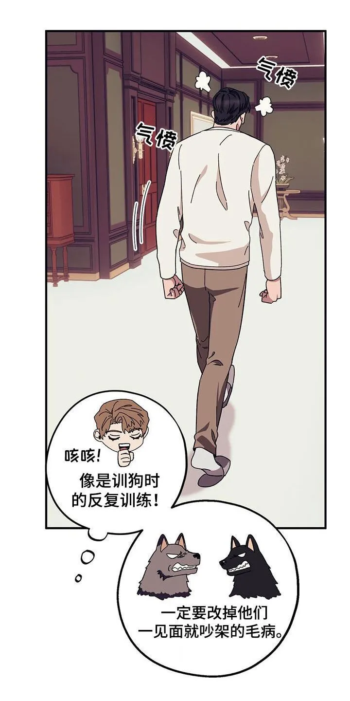 第82章：【第二季】 第26页