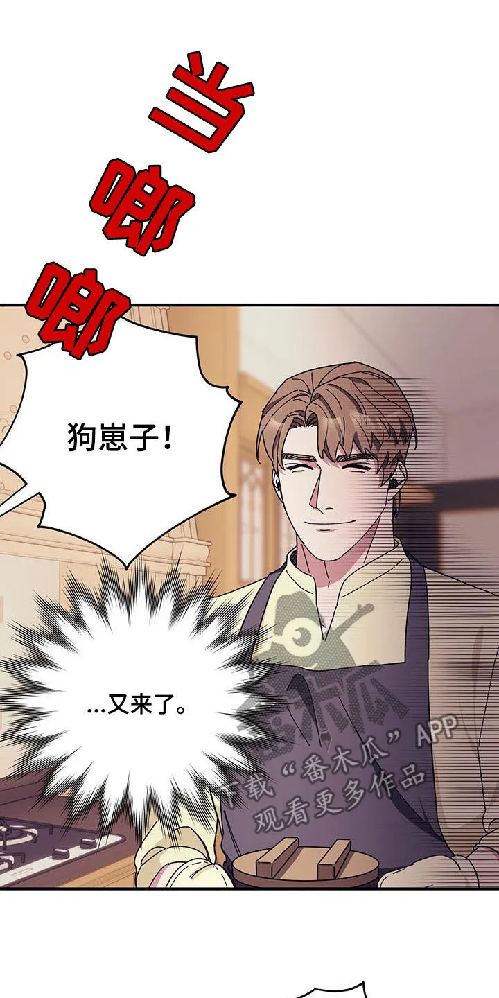 第82章：【第二季】 第27页