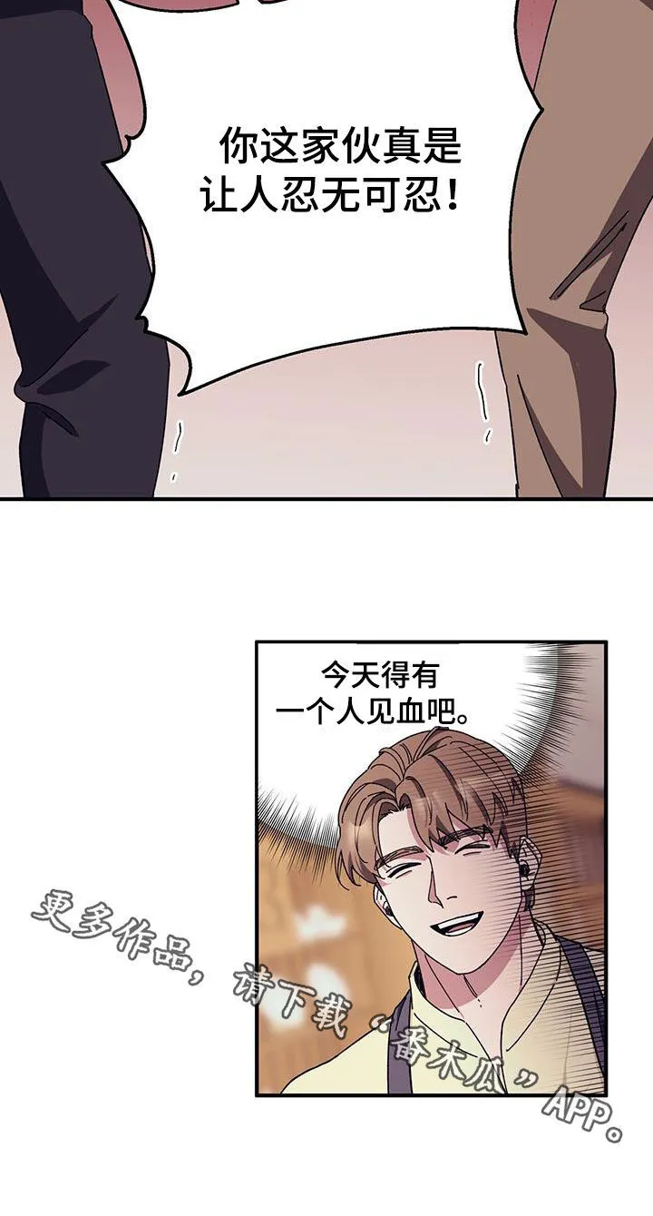 第82章：【第二季】 第29页