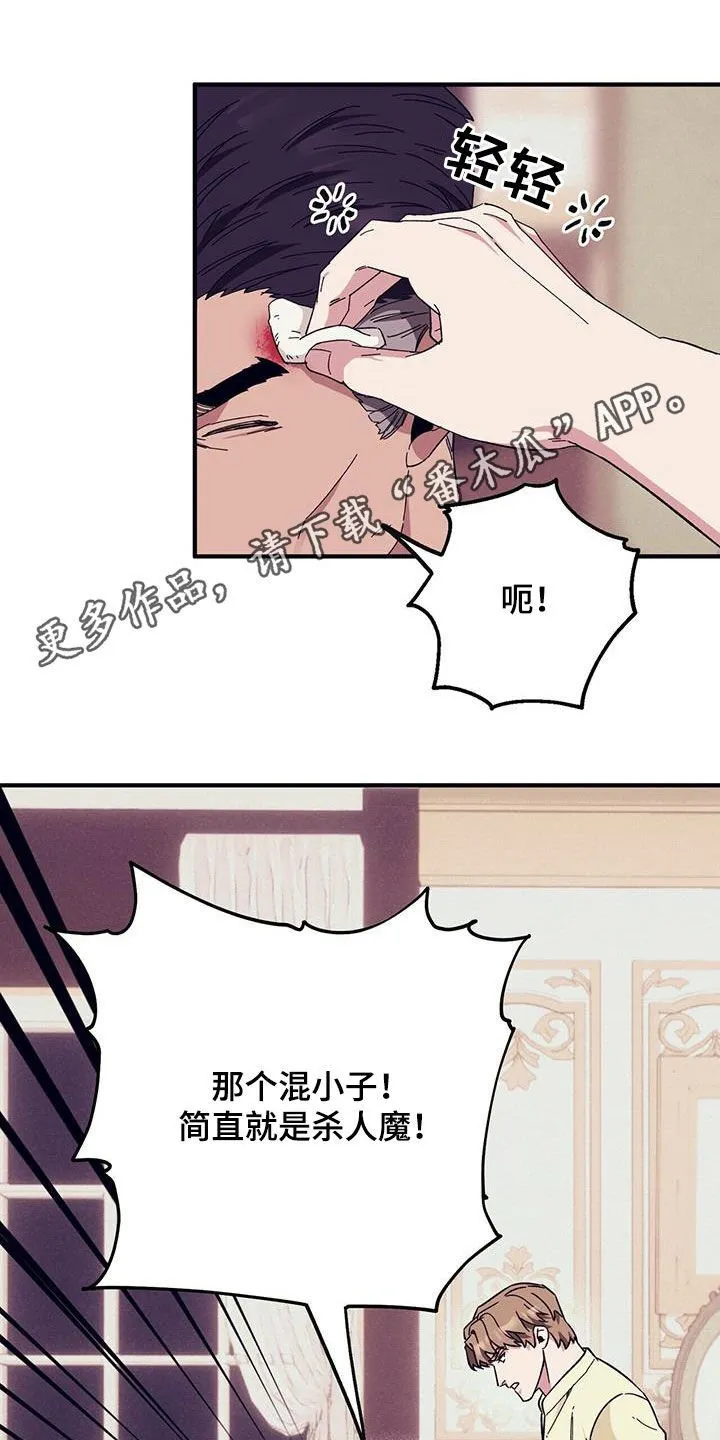 第83章：【第二季】小道消息 第1页