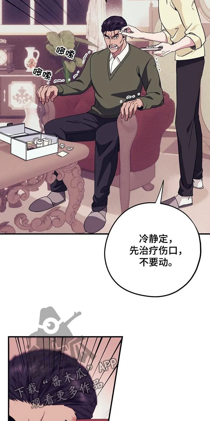 第83章：【第二季】小道消息 第2页