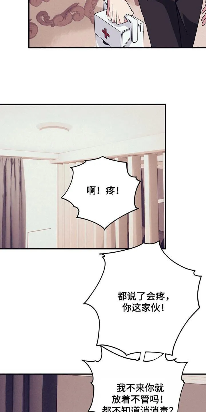 第83章：【第二季】小道消息 第7页