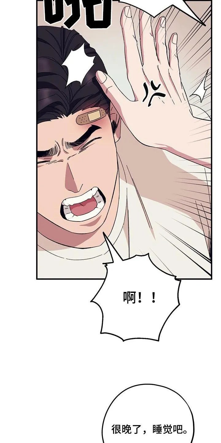 第83章：【第二季】小道消息 第9页